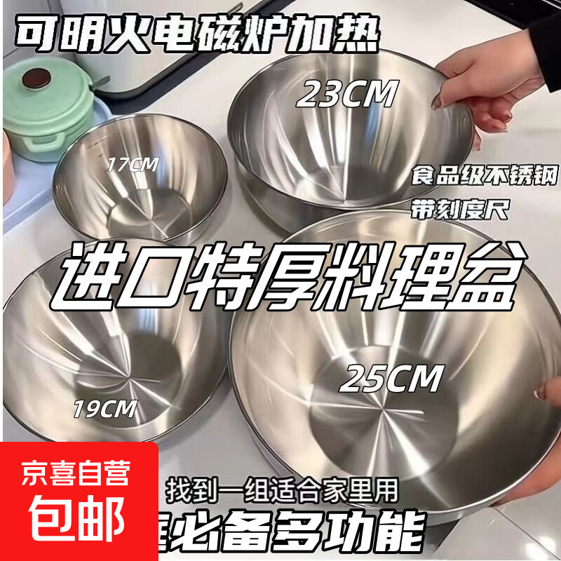 大号加厚不锈钢盆洗菜和面打蛋家用厨房凉拌沙拉料理盆直边盆碗 沙拉盆19cm 两个装