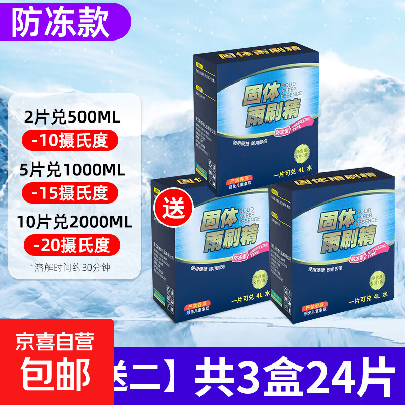 ����ˮ����Ƭ ����������ˢ�� �������ˮŨ��Һ ǿ��ȥ���� ���������� 3��24Ƭ 4.49Ԫ