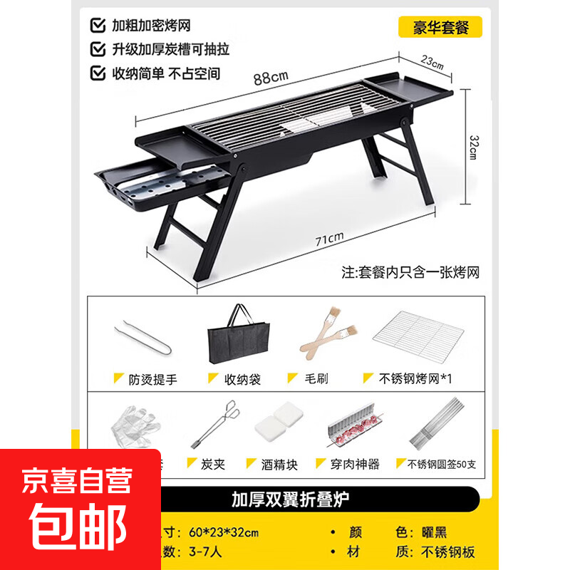 烧烤架烧烤炉户外便携式超厚不锈钢网红家庭全套工具烧烤炉子烧烤 升级烤炉【加粗条形烤网】+8件套