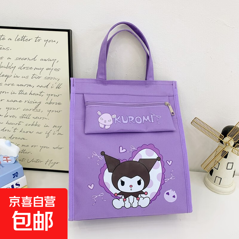 小学生卡通补习袋女孩防水儿童手拎袋可爱卡通美术袋超轻补课书包 ZW-0861#紫色库洛米