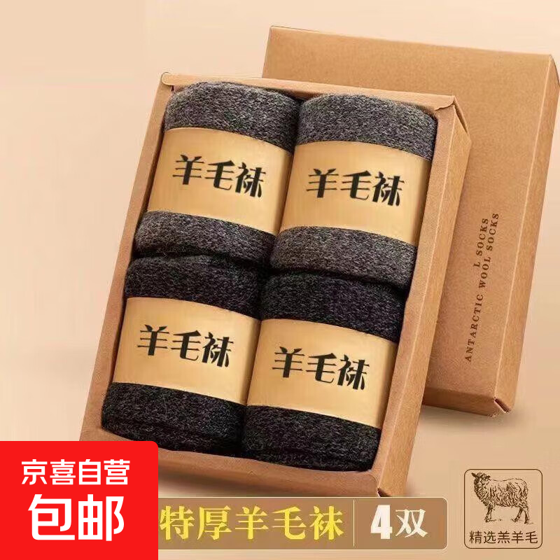 【羊毛加厚】袜子男秋冬加绒加厚保暖中筒袜防臭棉袜冬季羊毛袜 随机 1双 均码