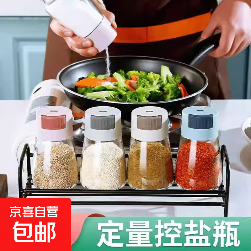 定量盐罐调料盒厨房家用调料罐密封防潮控盐瓶控量组合套装撒盐罐 四个混合颜色【送贴纸】
