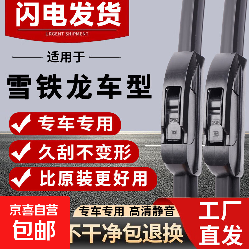 适用于雪铁龙C2/C4L世嘉/C5/爱丽舍/C3-XRC6云逸C4C5无骨雨刷片 前雨刮器一对装【雪铁龙专用】共两支 雪铁龙C2【不分年份】