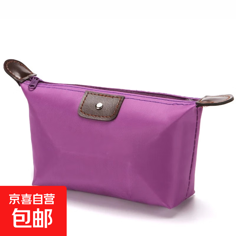 【限时最低价】手提包个性手拿包大容量高级糖化妆包旅行包饺子包 紫色 一个装