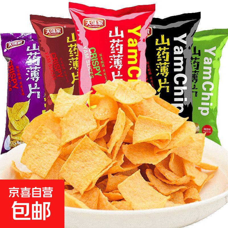 山药脆片锅巴追剧解馋零食膨化薯片花椒锅巴袋装办公室下午茶小吃 山药脆片随机口味（约30g/袋） 超值3袋