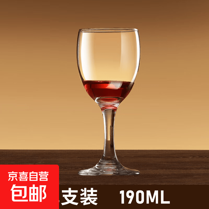 欧式小红酒杯高脚杯饭店酒店家用白酒杯加厚玻璃葡萄酒杯套装 透明190ml红酒杯1只装