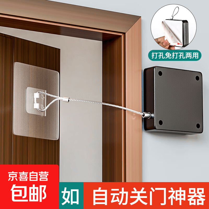 免打孔自动家用静音缓冲闭门器简易关门神器拉绳闭合推拉木门弹簧 免打孔-黑色【1500拉力】