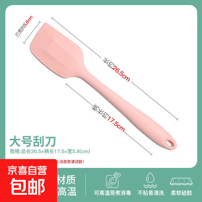 一体硅胶刮刀家用耐高温烧烤油刷家庭蛋糕烘焙工具大全套装 粉色大号刮刀