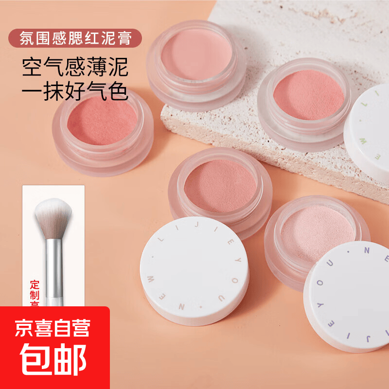【爆款】腮红膏泥膨胀女生收缩修容腮红哑光高光腮紫裸妆便携化妆 09#素颜橘+【送腮红刷】