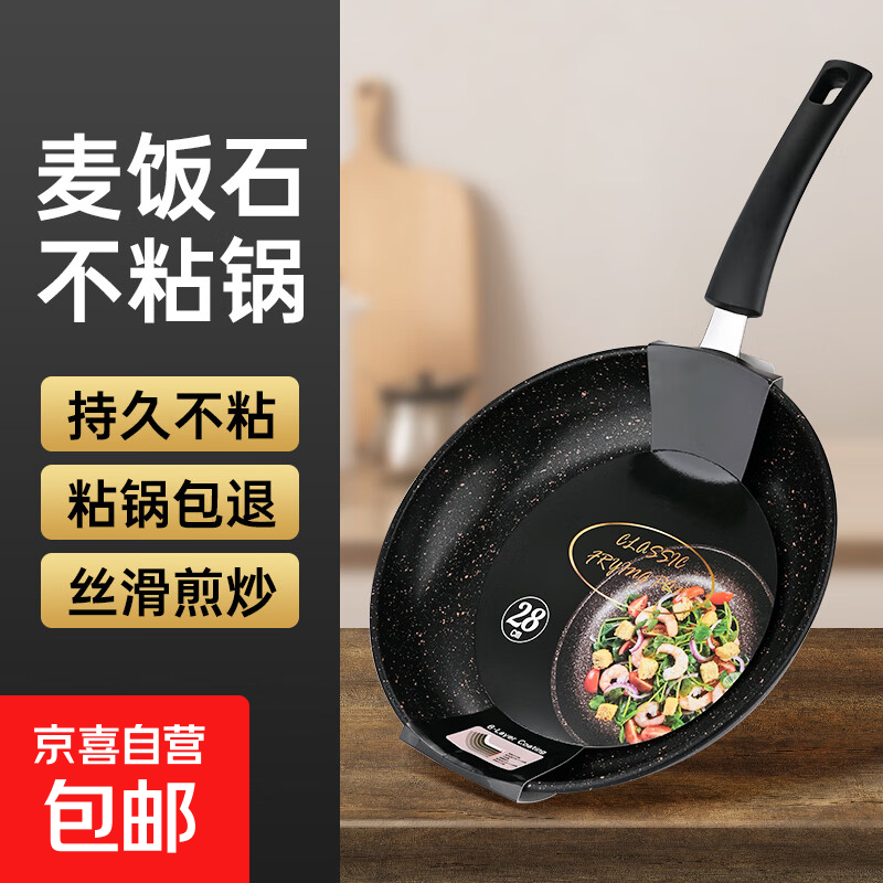 【亏本清仓】韩式麦饭石色不粘锅平底锅铁锅电磁炉不带盖 深炒锅【出口品质】28cm无盖