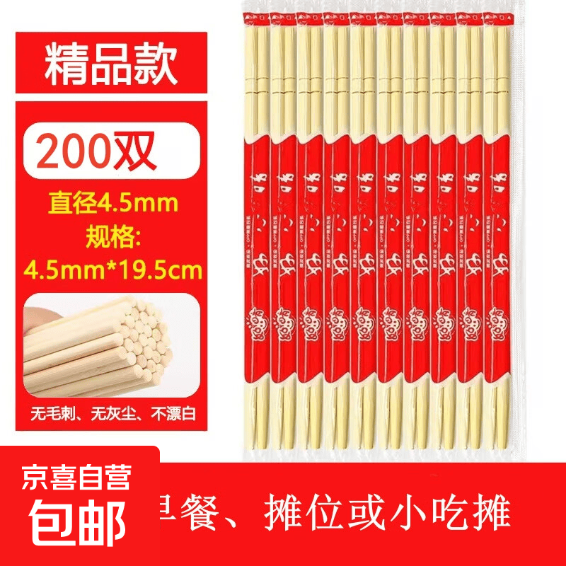 红红火火新年一次性筷子红色包装,仅售9.89元 红红火火新年一次性筷子红色包装,仅售9.89元