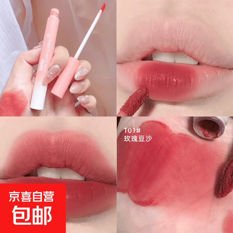 唇釉哑光雾面丝绒女不易沾杯唇泥裸色伪素颜少女防水持久裸装口红 T01-玫瑰豆沙