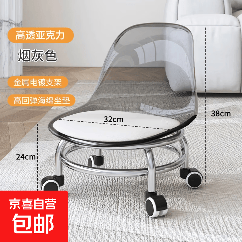 椅子万向轮小凳子软座滑轮矮凳静音儿童移动椅子家用沙发凳圆凳 电镀金属款-烟灰色【加厚靠背】