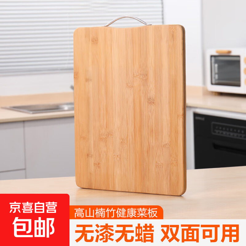 楠竹菜板砧板竹案板切菜擀面板工艺板碳化板天然 菜板 30*20*1.8cm 【活动专享】