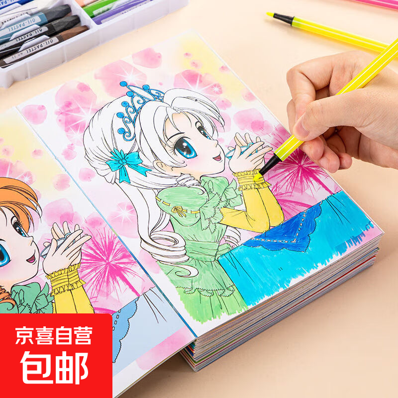 公主涂色书1-3-6岁儿童画画本幼儿园小中大班图画书绘画册描绘小孩涂鸦填色绘本 公主涂色【随机2本】