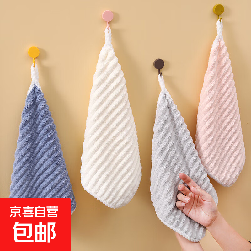 洁丽雅同款 挂式擦手巾卫生间 毛巾洗脸巾吸水不掉毛30*30 多条装 灰色+蓝色+粉色 3条