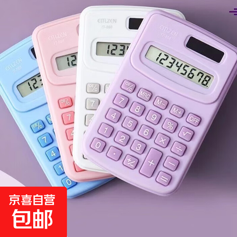 迷你计算器小型随身计算机高颜值透明小学生专用计算机器儿童款小号可爱便携式小巧数学无声网红款 迷你白色款
