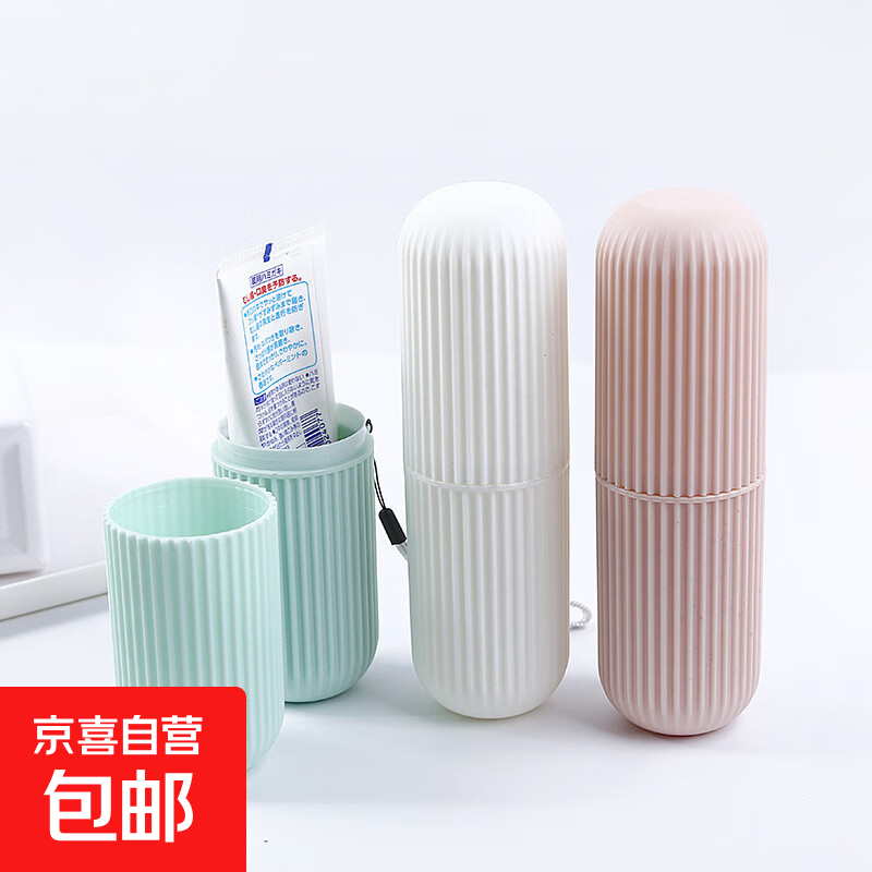 便携式旅行牙刷盒洗漱杯 简约带盖牙膏牙筒 牙刷收纳盒漱口杯批发 浅蓝色 单个装