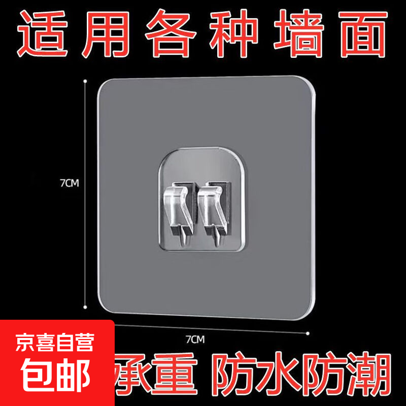 强力粘钩挂钩鞋架壁挂置物架无痕贴贴片配件免打孔安装浴室钩贴片 强力承重+适用于各种墙面 特厚强粘：20个
