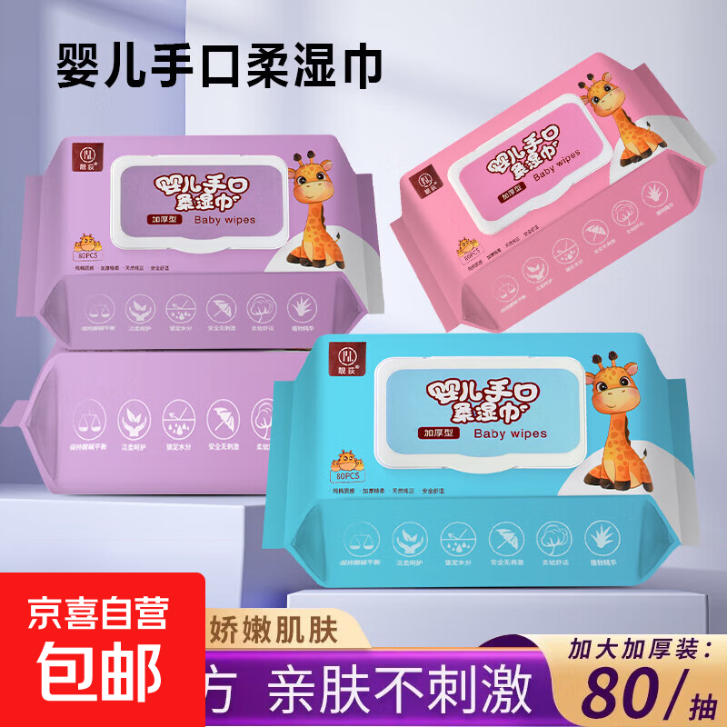 ѡ¹Ӥʪ45˲ƶֿͯ80װ  1Ԫ