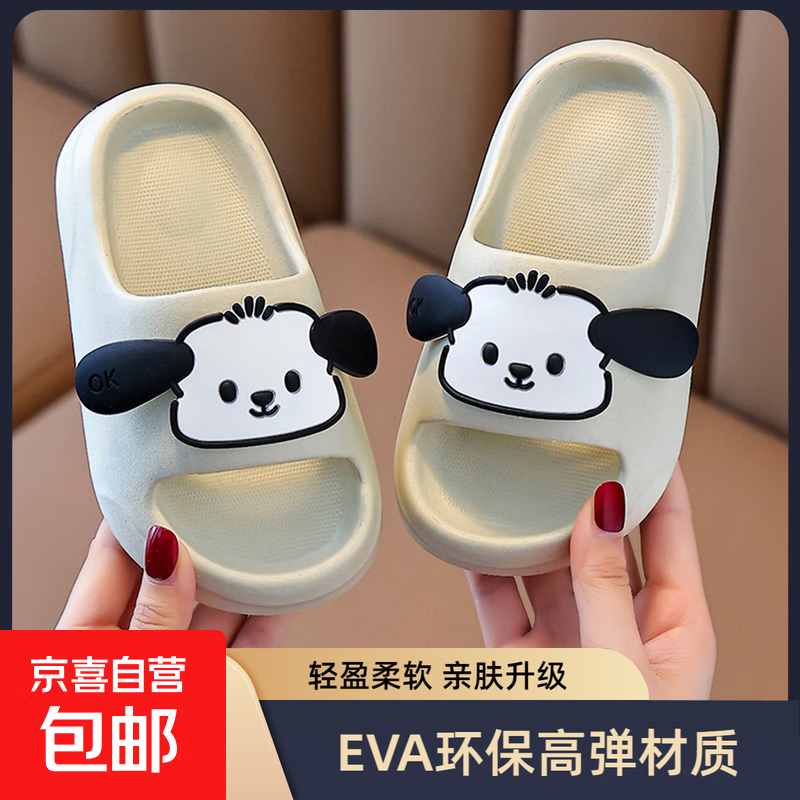 【全网热销】EVA儿童拖鞋踩屎感男童女童夏季软底厚底拖鞋 灰白-大耳狗 34 内长21cm