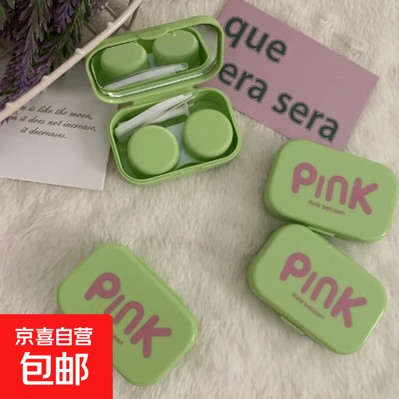 ins �����۾��� ��ͫ�� ��Яʽ�������� pink�� 1��װ 1.9Ԫ ���� (����ȯ)