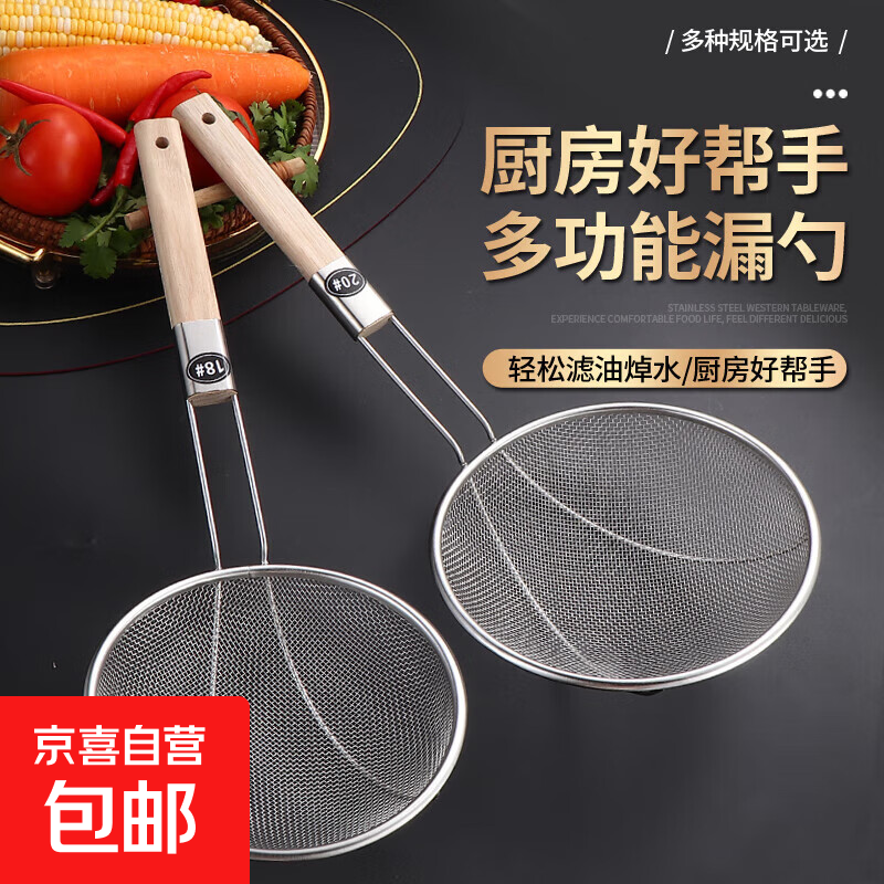 不锈钢竹柄大漏勺钢丝篱过滤网勺油炸捞勺笊篱密网线漏勺炸篱大号 【两爪密网】木柄加固款 22cm