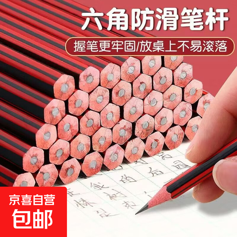 【国货经典】红木铅笔老牌铅笔HB小学生一年级无毒考试专用幼儿园素描绘图画画铅笔带橡皮头学习 20支
