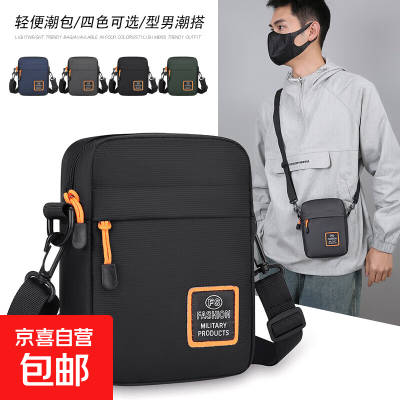 男包小挎包迷你小挂包新款户外牛津布防水轻便男士包包单肩斜挎包 黑色ZQ2518