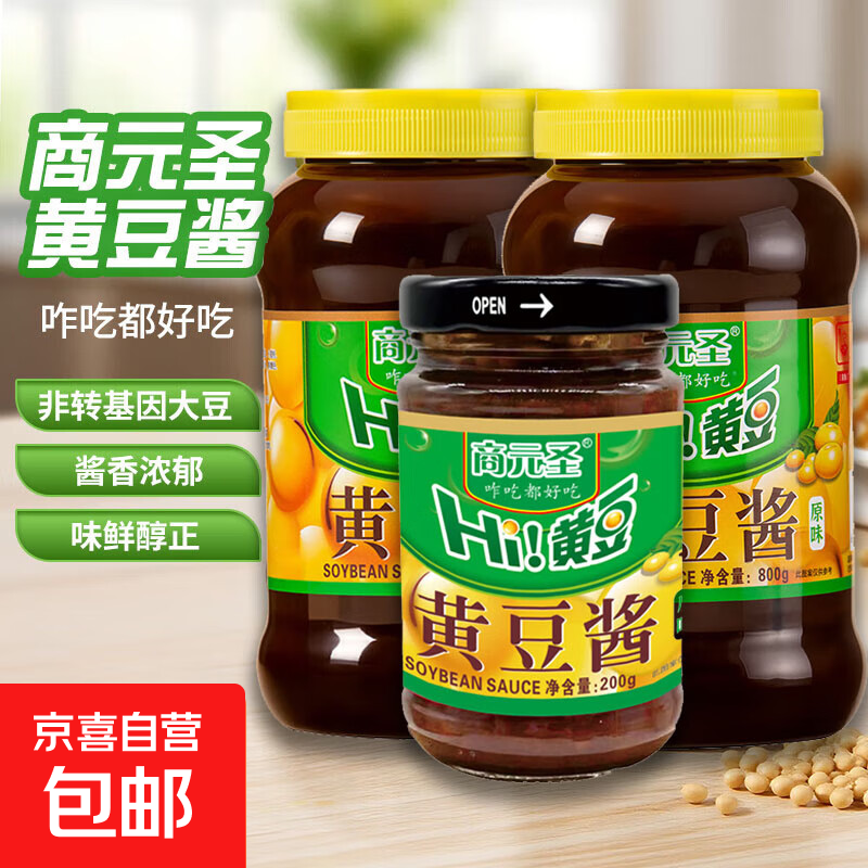 【采销严选】黄豆酱 炒菜调味 豆瓣酱 拌饭拌面调料 原味 800g