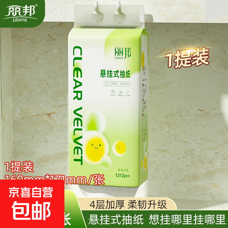 丽邦1212张挂抽悬挂式大包抽纸原生木浆四层加厚擦手纸 4层 1212张*1提