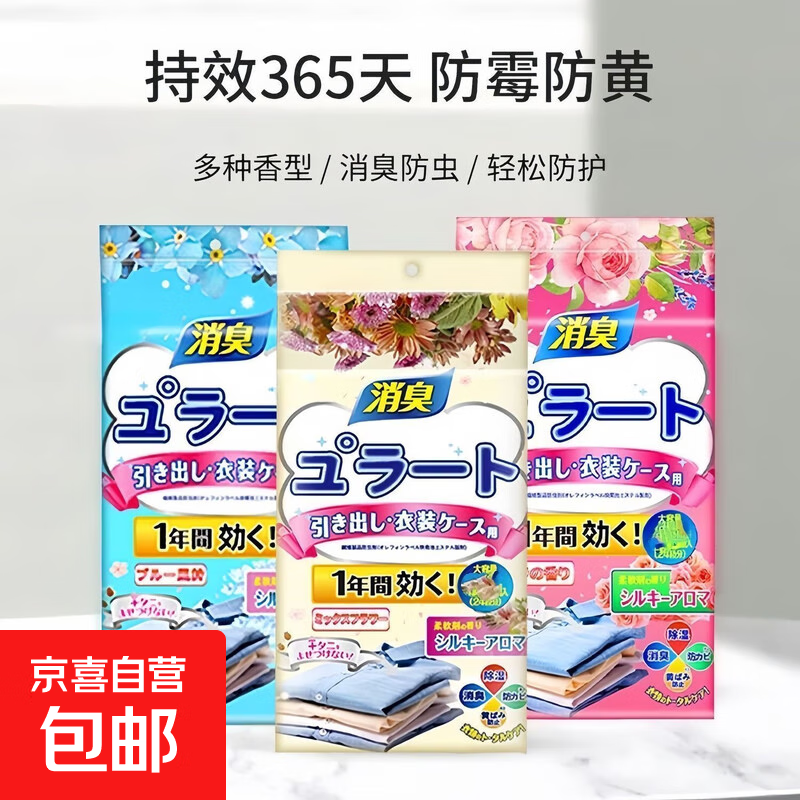花香樟脑丸48包*2袋 3.99元，迪士尼手口湿巾60抽*4包 4.99元 - 线报酷
