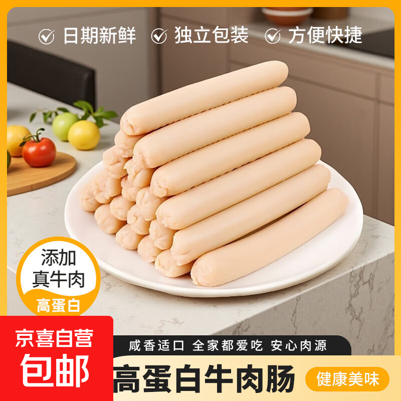 【限时抢】小差日记 牛肉肠独立包装即食零食 下午茶点心爆款王  牛肉肠10g*2根