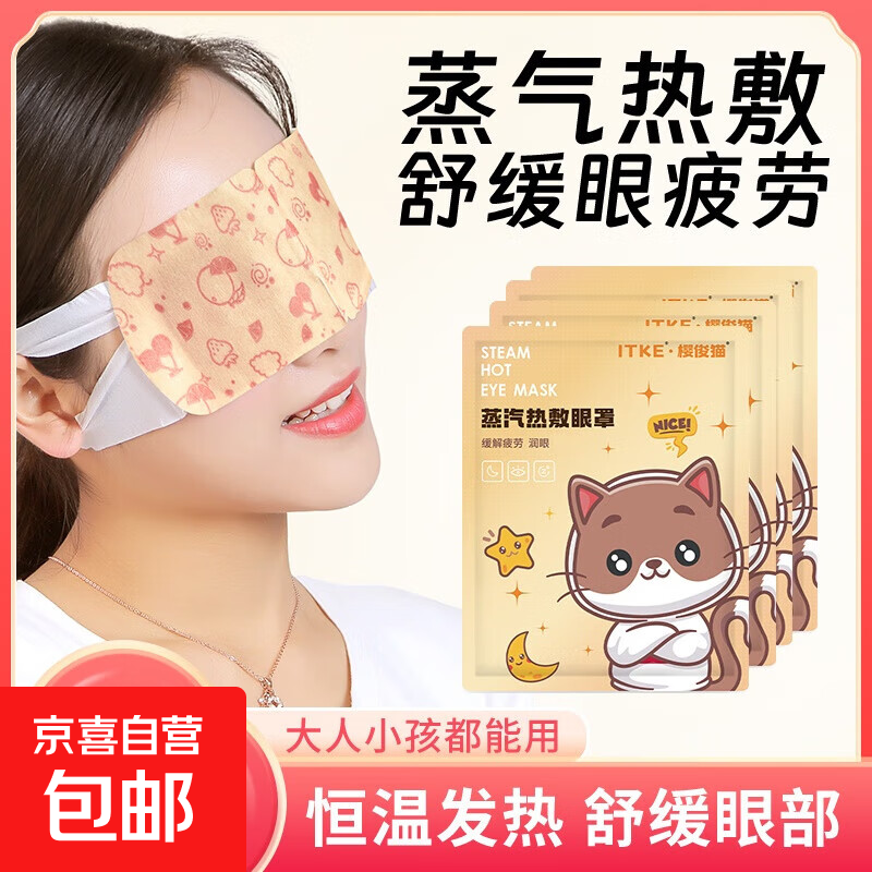 蒸汽眼罩热敷干眼症发热黑眼圈睡眠遮光护眼干涩缓解眼疲劳学生 工厂直销【薰衣草3片】