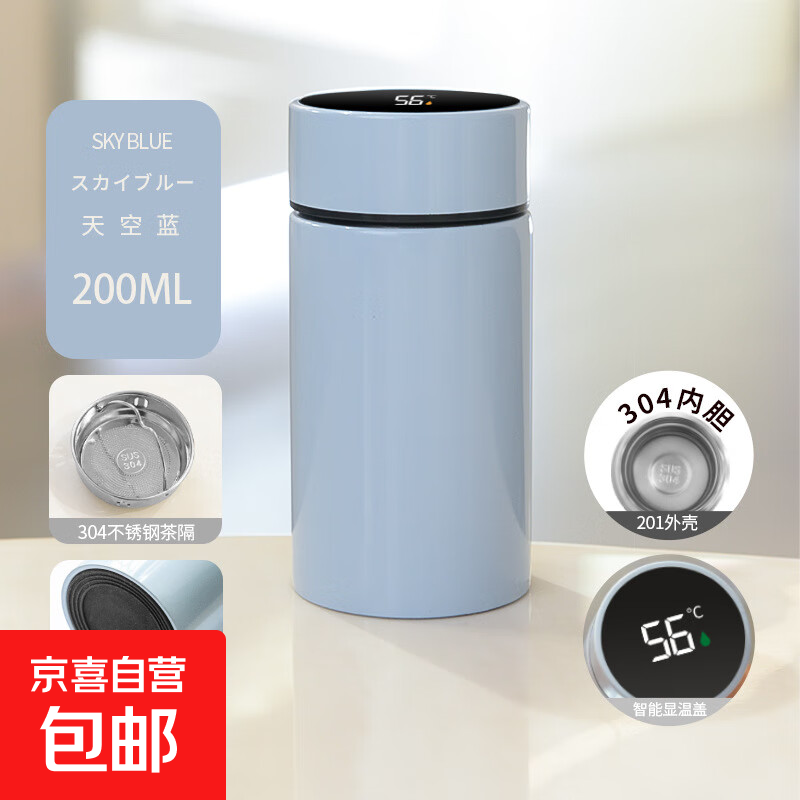 迷你口袋保温杯智能带温度显示水杯便携小巧杯子 天蓝色 200ML