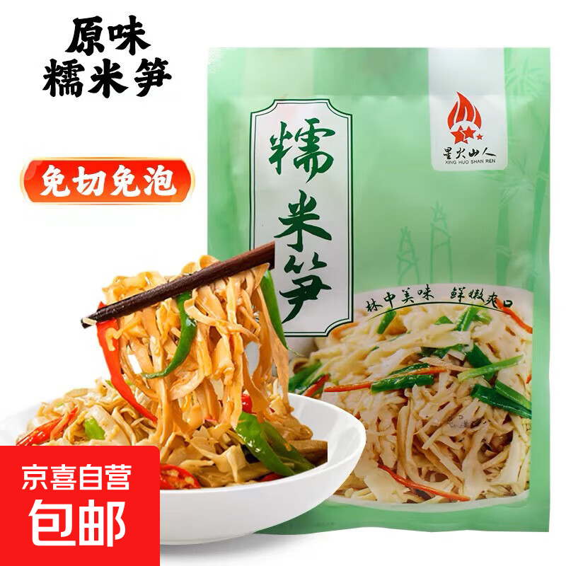 糯米笋片火锅炒菜免切鲜嫩笋丝袋装 糯米笋300g*2袋（固体物70%）
