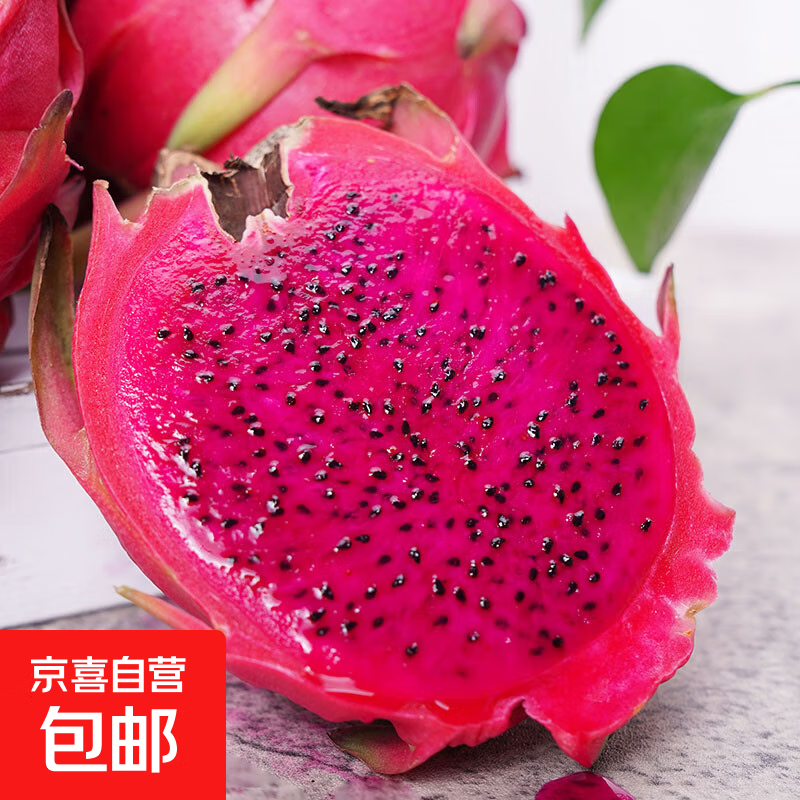 广西崇左红心火龙果金都一号新鲜采摘现摘现发 5斤大果(单果400g+)
