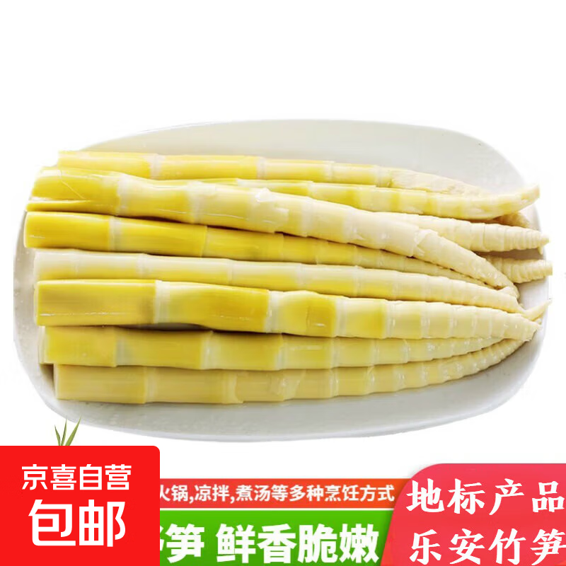 小竹笋新鲜嫩笋尖清水春笋乐安竹笋江西特产蔬菜火锅麻辣烫食材 小竹笋尖500g*1袋