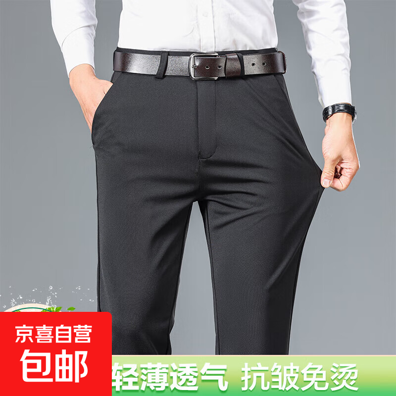宜威春夏季薄款男士弹力商务休闲裤男式西裤直筒男裤长裤子 黑色 薄款 30 码腰围2尺3
