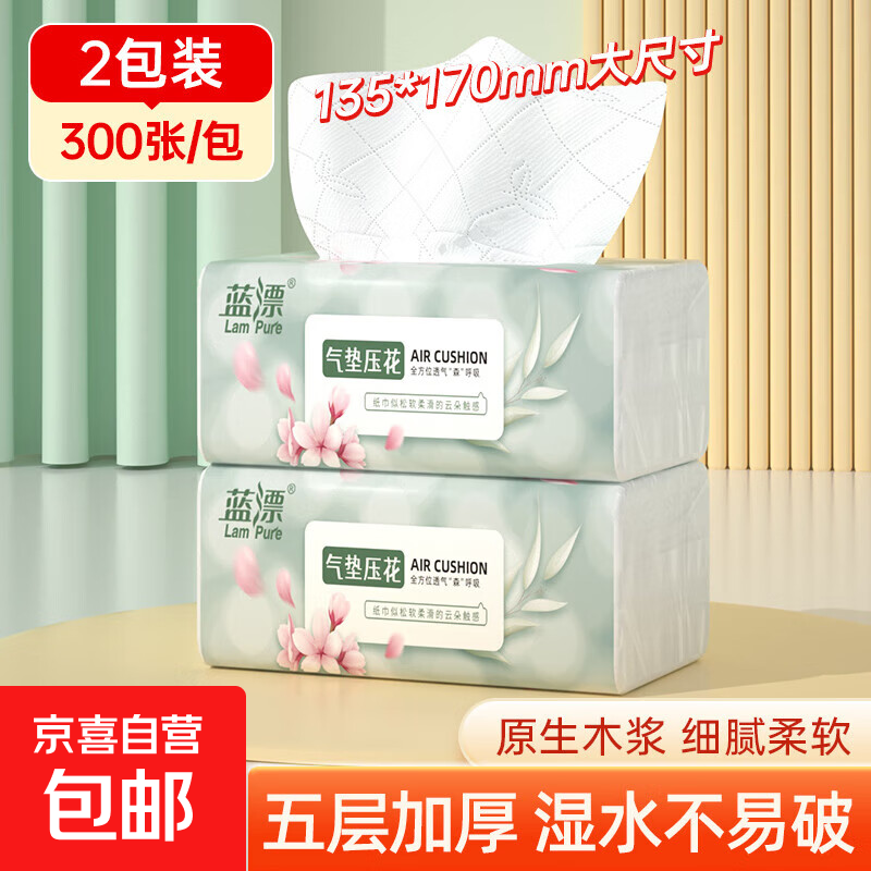 ��Ư ��ɫֽ����ֽ 5�� 300��*2�� ʪˮ������ 1.79Ԫ