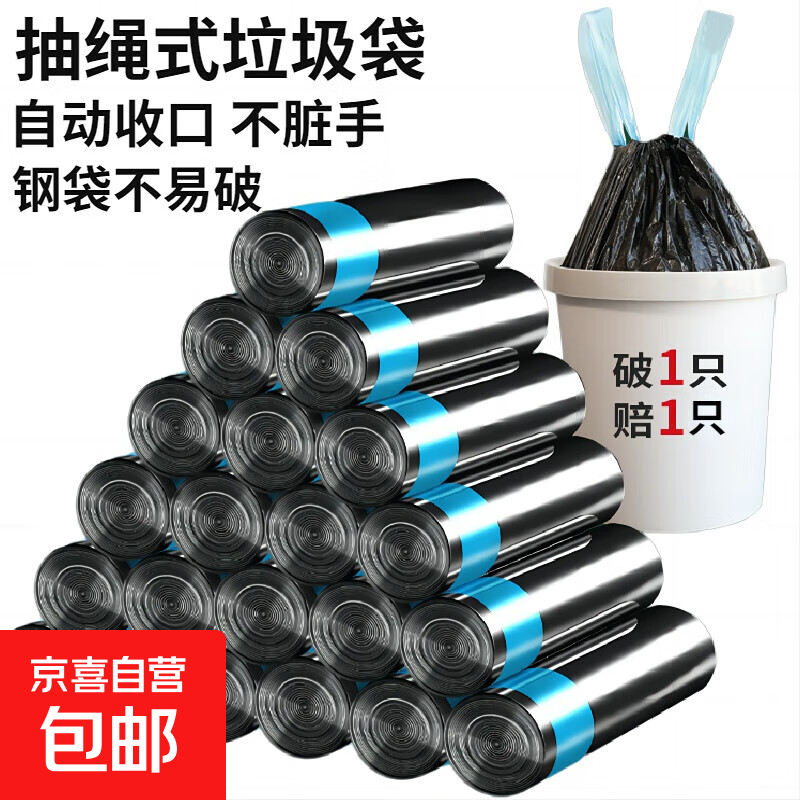 加厚抽绳垃圾袋家用手提式黑色大号厨房塑料袋实惠装收纳特厚 50只【抽绳垃圾袋】黑色45*50cm