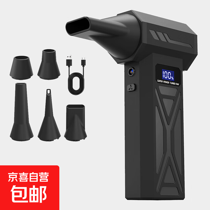 电风扇手持小风扇暴力风扇手持吸尘器除尘涡轮13万转无刷电机网红高速户外吹雪 黑色P70【数显+送5风嘴】