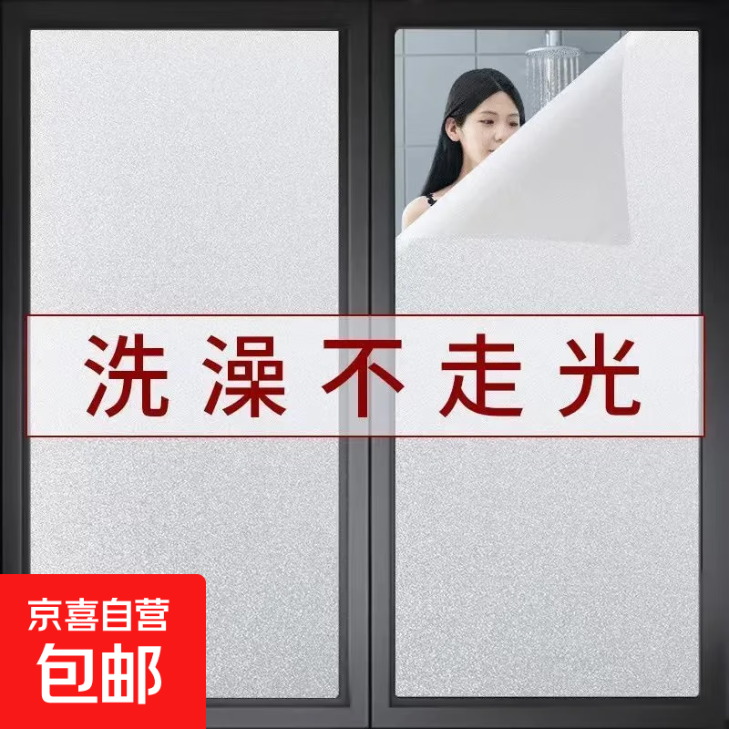 ĥɰ������ֽ͸�ⲻ͸��ԡ�ҷ��߹����������Ĥ������˽������Ĥ ��ĥɰ������������ 70���׿�*2�׳� 12.8Ԫ