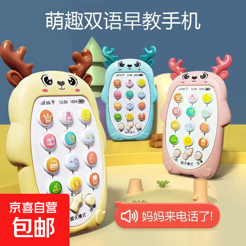 儿童益智早教故事机仅需9元 儿童益智早教故事机仅需9元