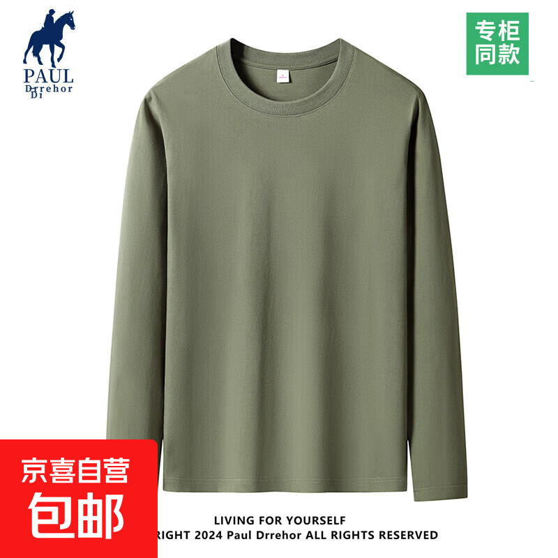 长袖t恤男纯棉秋冬内搭圆领秋衣纯色印花休闲基础打底衫 橄榄绿【平口袖】 L 120-140斤