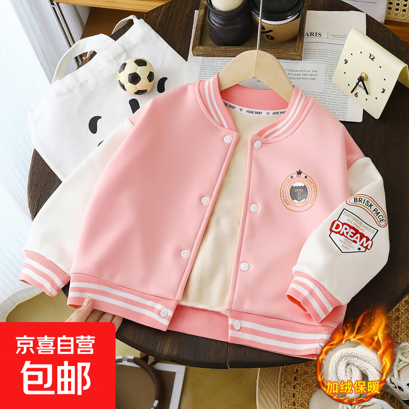 儿童秋冬季新款加绒加厚棒球服外套男女童时尚百搭上衣宝宝洋气装 粉色 120码（建议身高105-115cm)