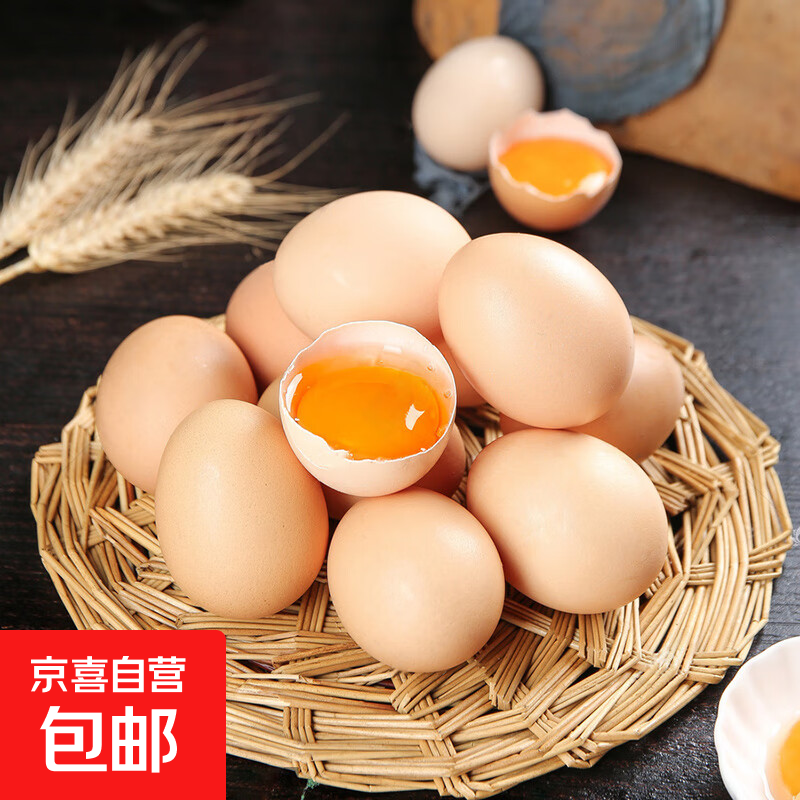谷物富硒鸡蛋新鲜鸡蛋无抗鸡蛋散养虫草鸡蛋50g正负5g/枚早餐生鲜 富硒蛋8枚