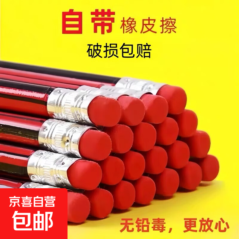 HBǦ�� Сѧ��ר�� ����Ƥ�� ԭľ���� ���10֧��װ �޶�����Ǧ�� 0.99Ԫ