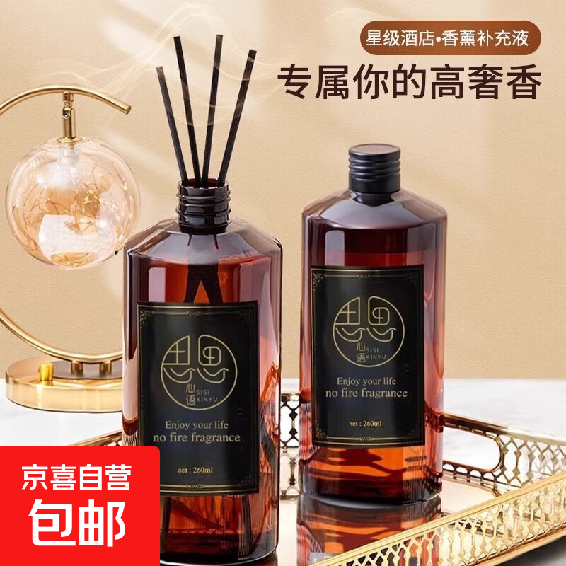 五星级酒店香薰精油补充液卧室内家用持久房间熏香氛香水卫生间 【酒店高级香】栀子花260ml