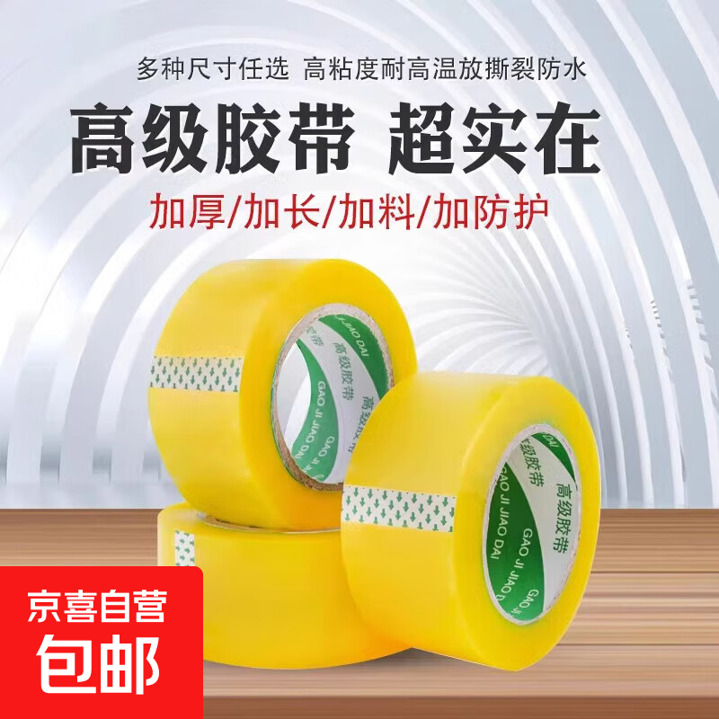 【限时优惠】家装建材家用垃圾袋抽绳式自收口手提 透明胶带【30m】颜色随机